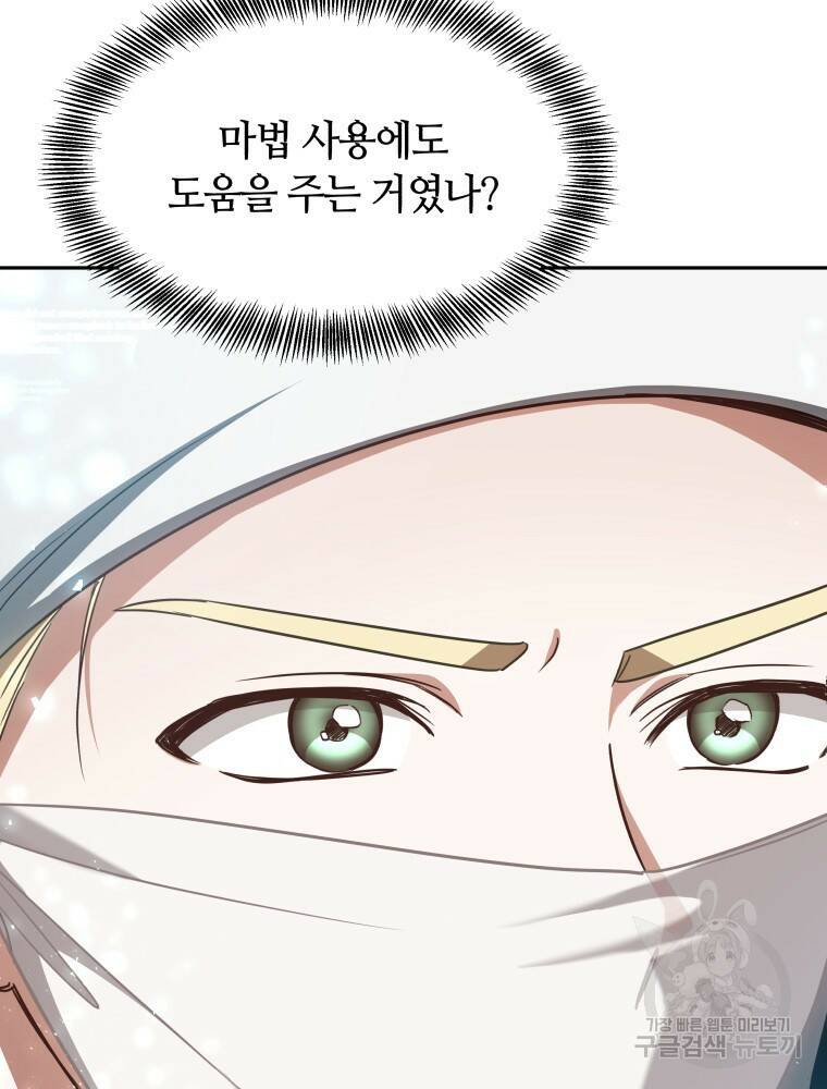 닥터 플레이어 13화 39