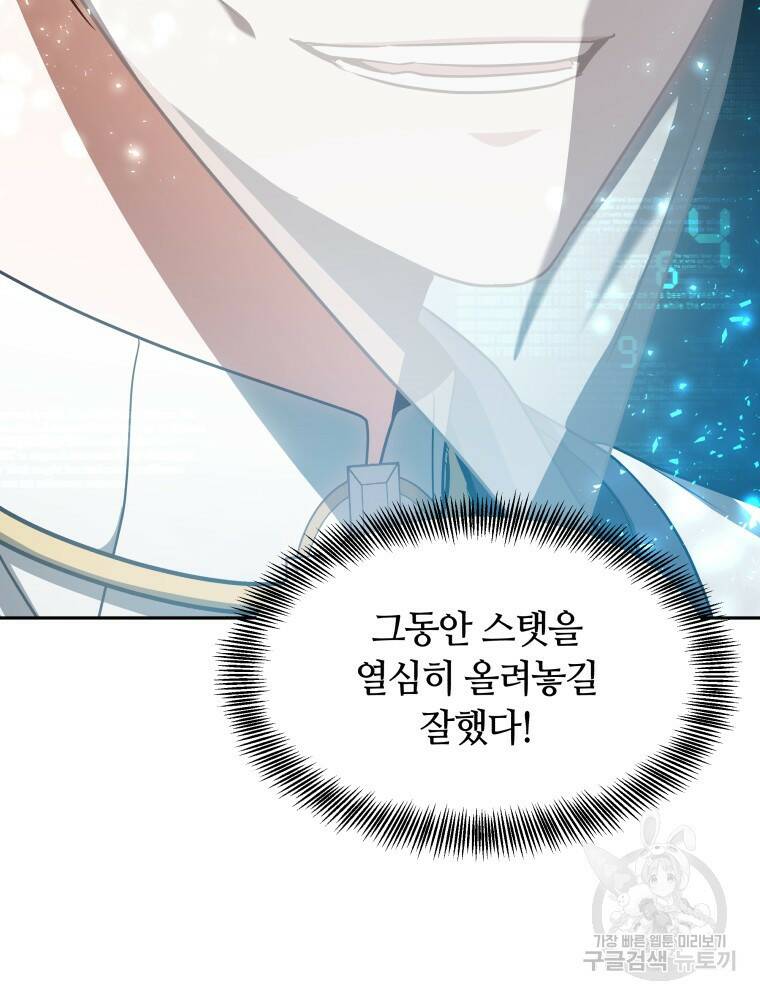 닥터 플레이어 13화 40