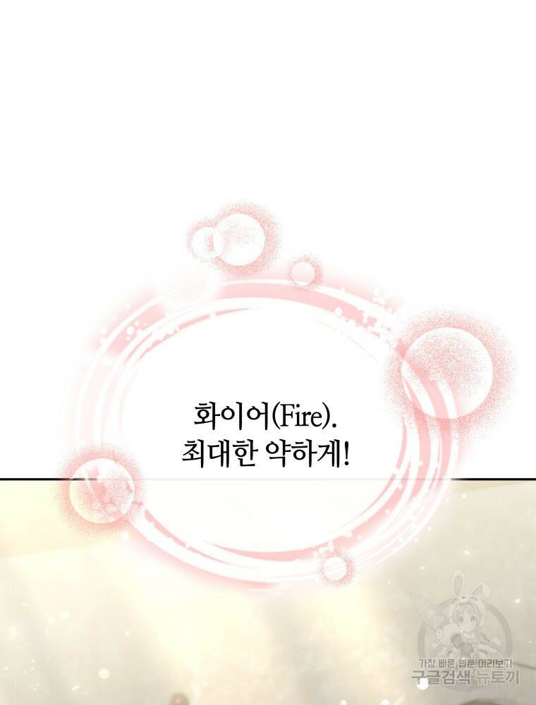 닥터 플레이어 13화 41