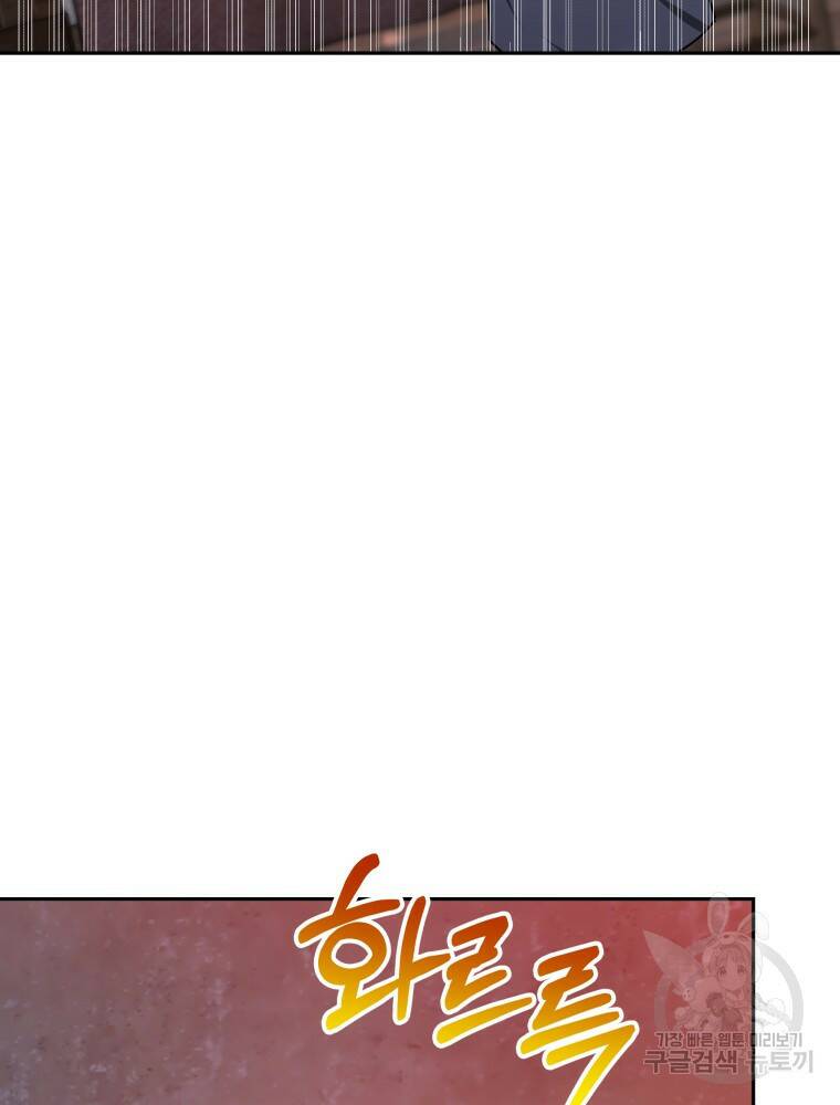 닥터 플레이어 13화 43