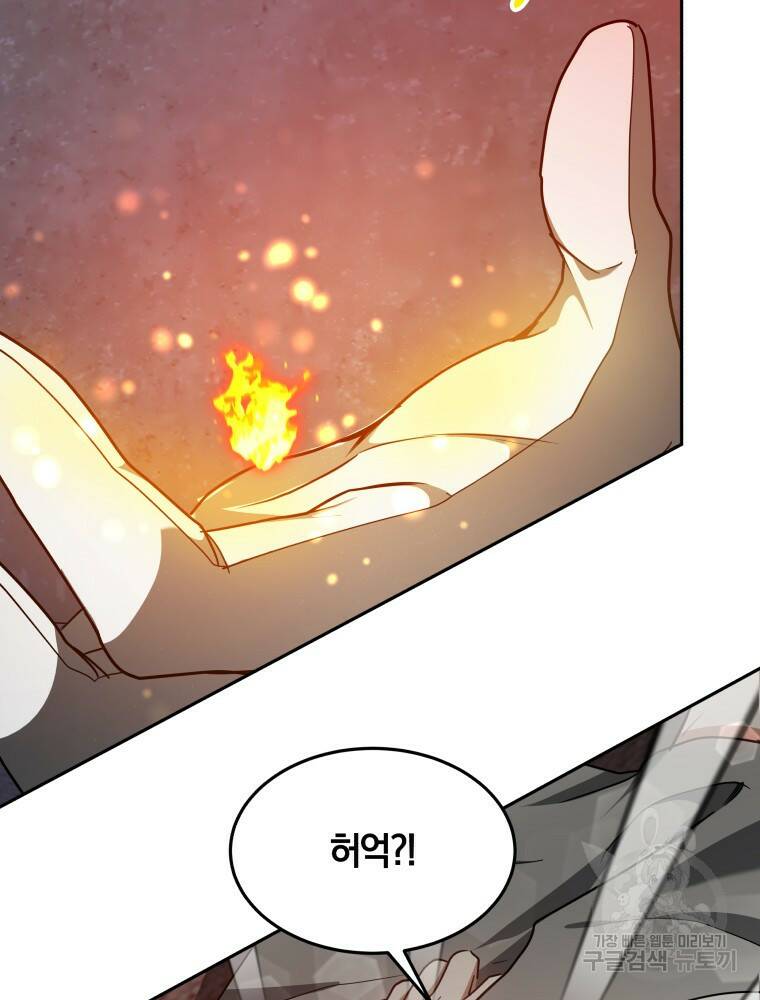 닥터 플레이어 13화 44