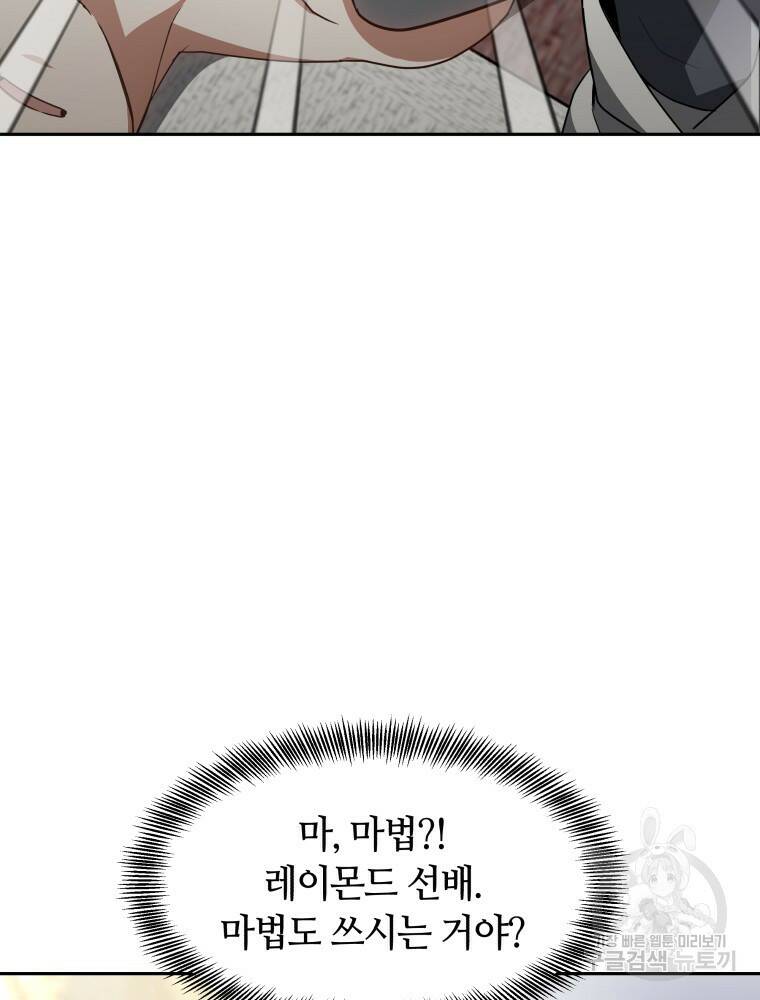 닥터 플레이어 13화 46