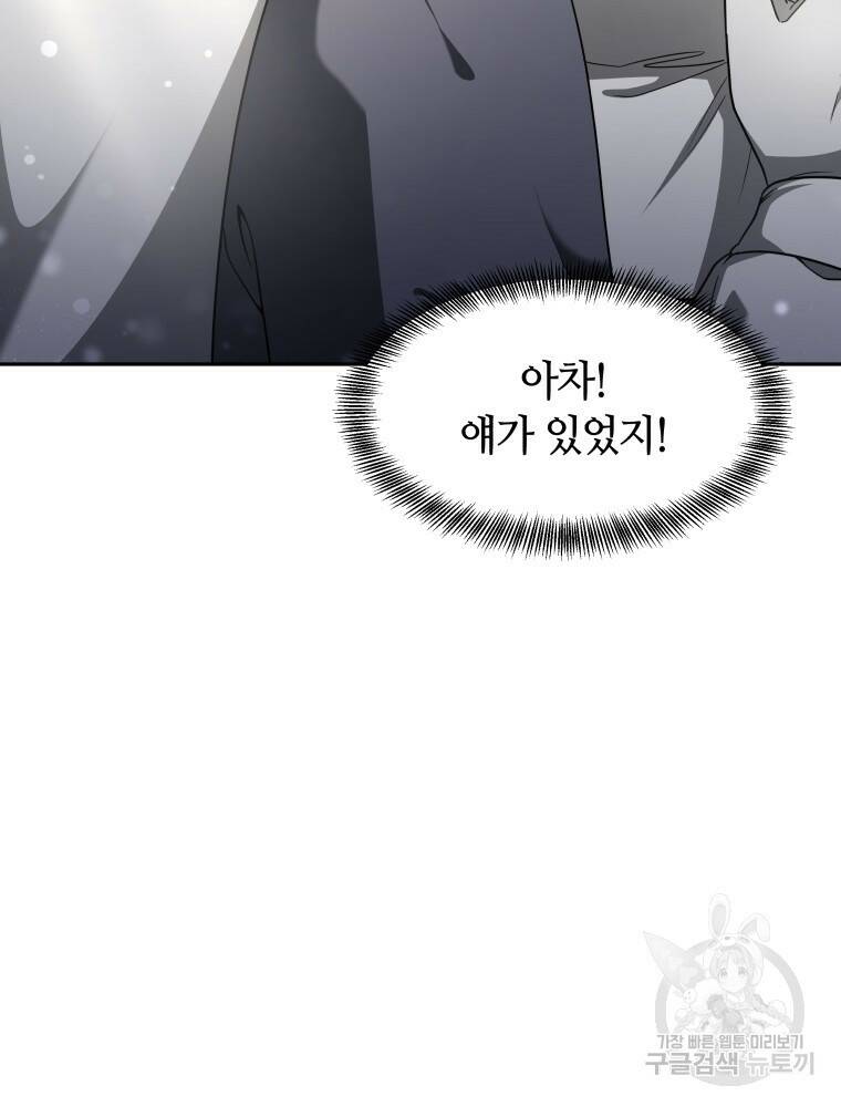 닥터 플레이어 13화 58