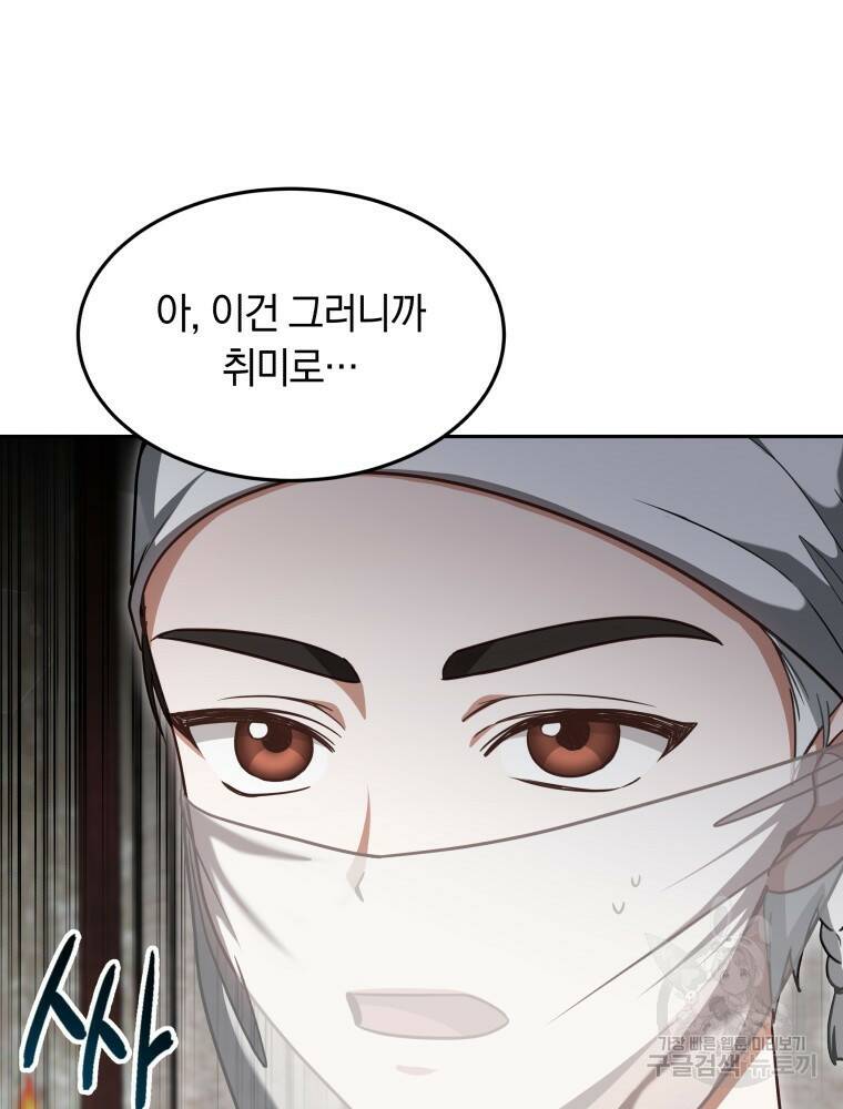 닥터 플레이어 13화 59