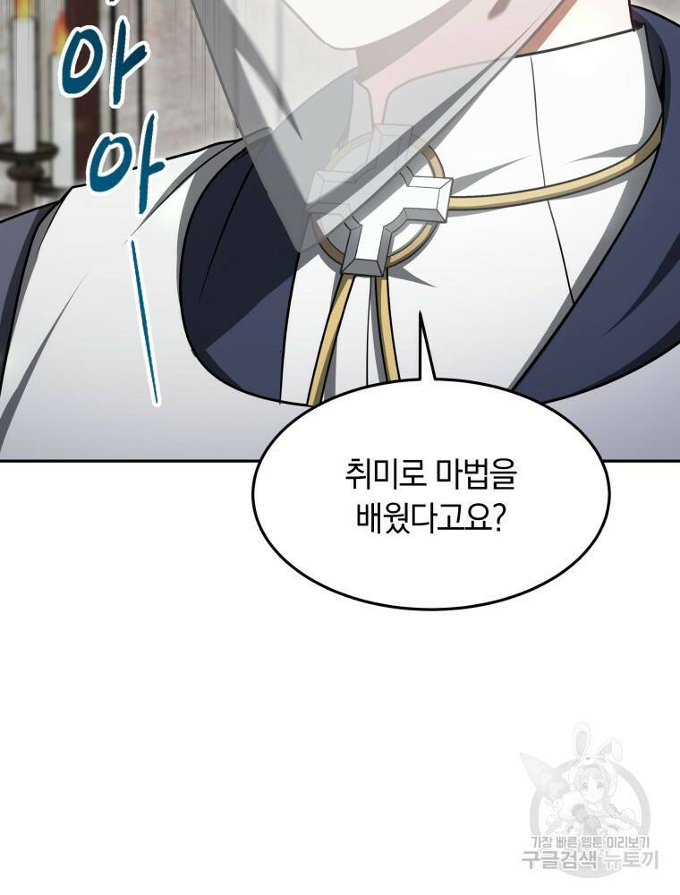 닥터 플레이어 13화 60