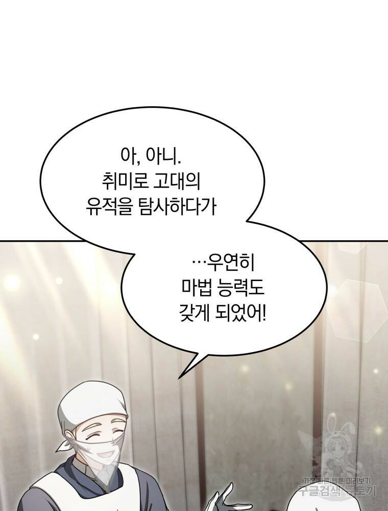 닥터 플레이어 13화 61