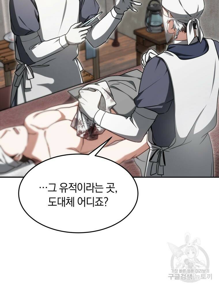 닥터 플레이어 13화 62