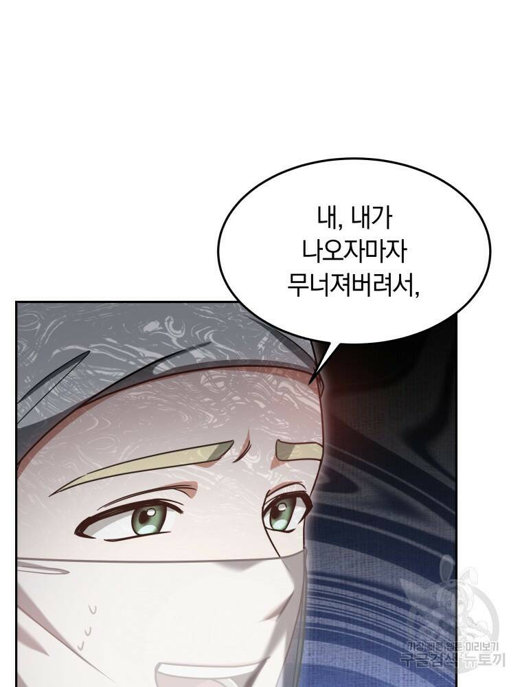 닥터 플레이어 13화 63