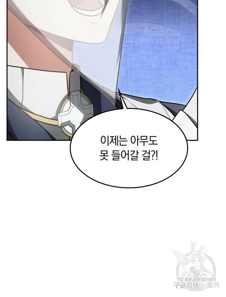 닥터 플레이어 13화 64