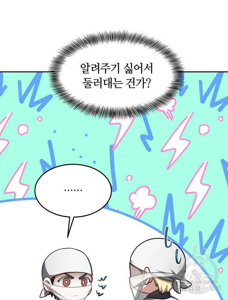 닥터 플레이어 13화 65