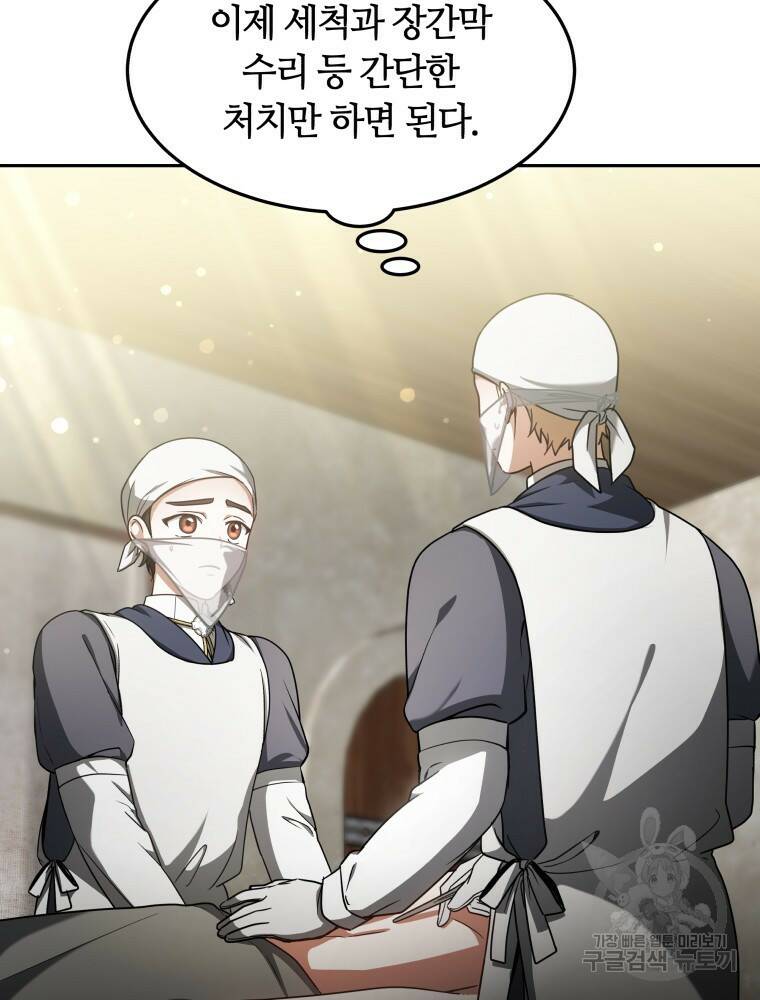 닥터 플레이어 13화 69