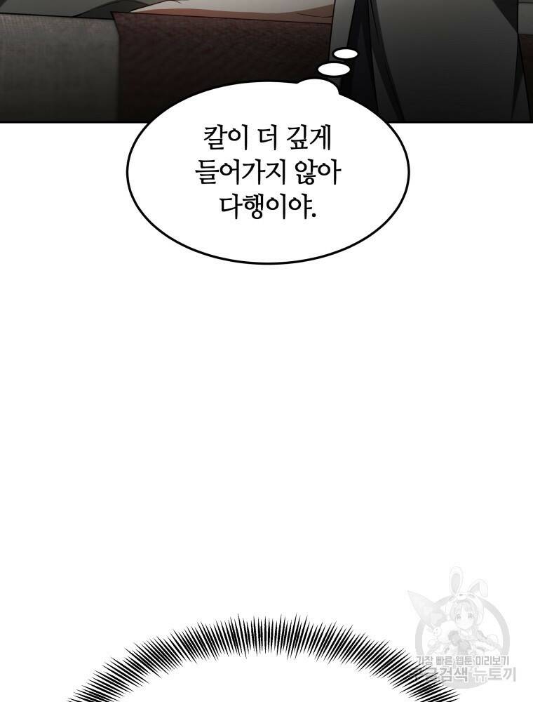 닥터 플레이어 13화 70