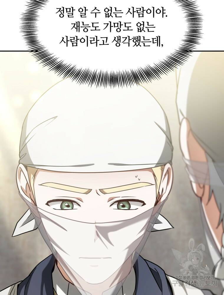 닥터 플레이어 13화 71