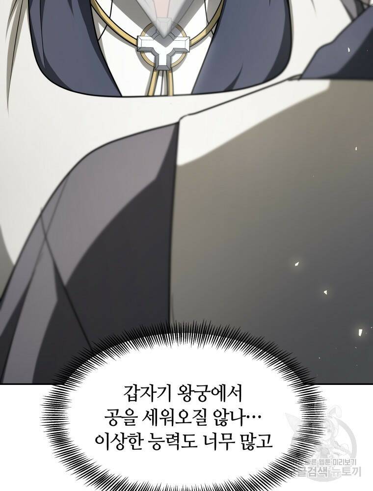 닥터 플레이어 13화 72
