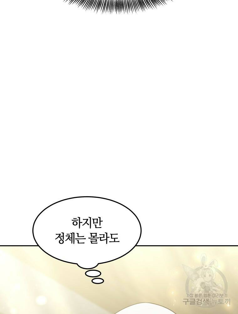 닥터 플레이어 13화 73