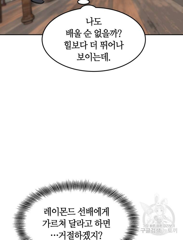 닥터 플레이어 13화 77