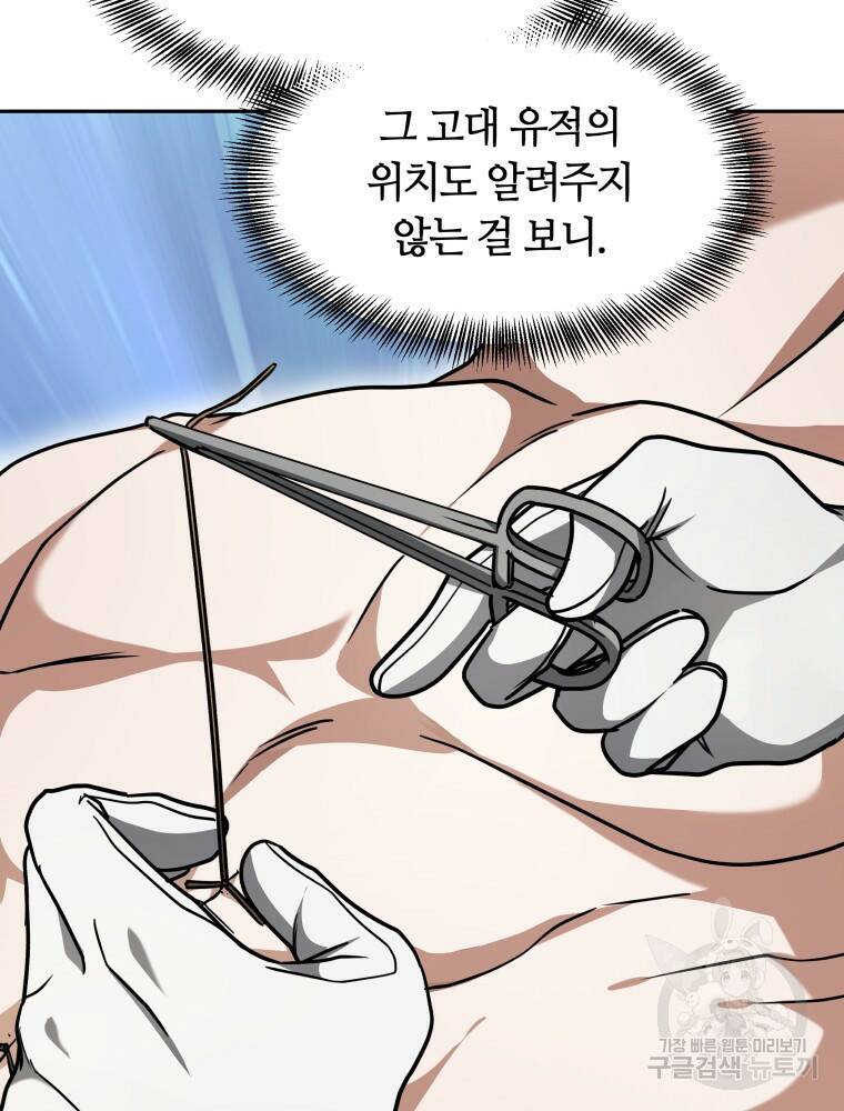 닥터 플레이어 13화 78