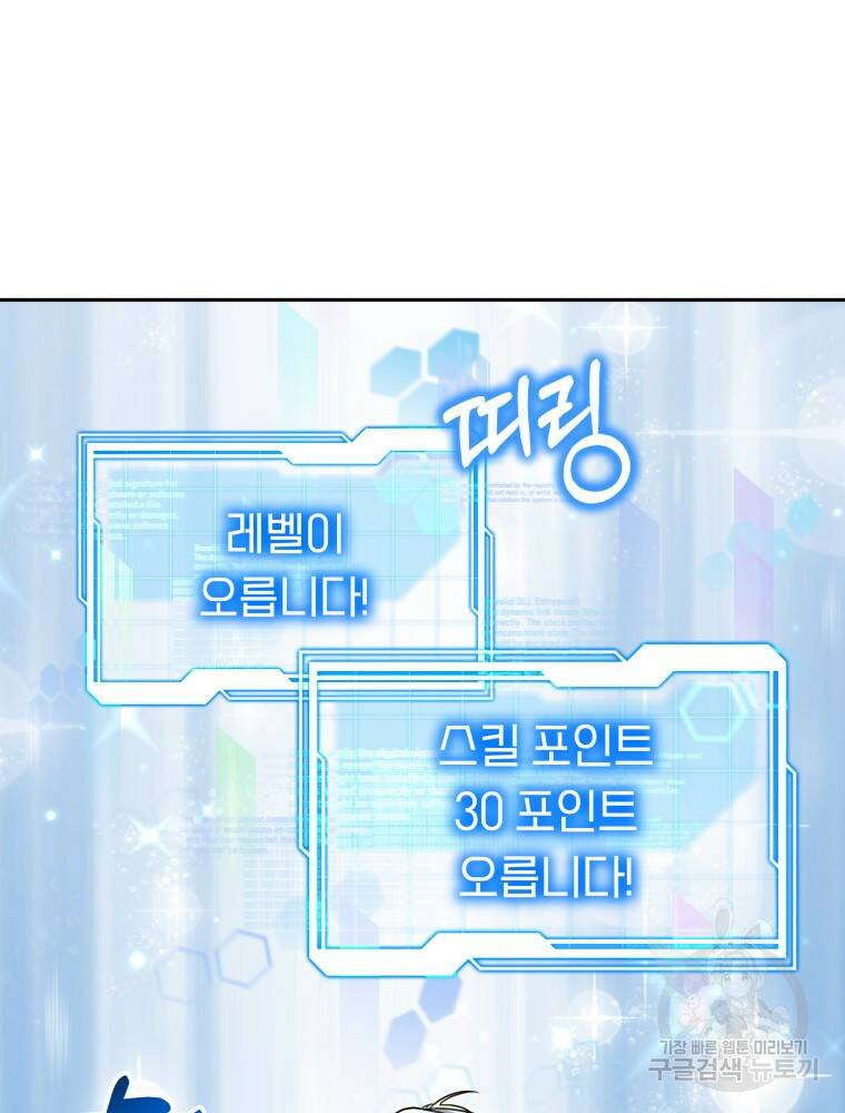 닥터 플레이어 13화 86