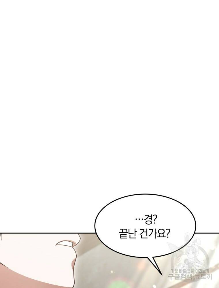 닥터 플레이어 13화 88