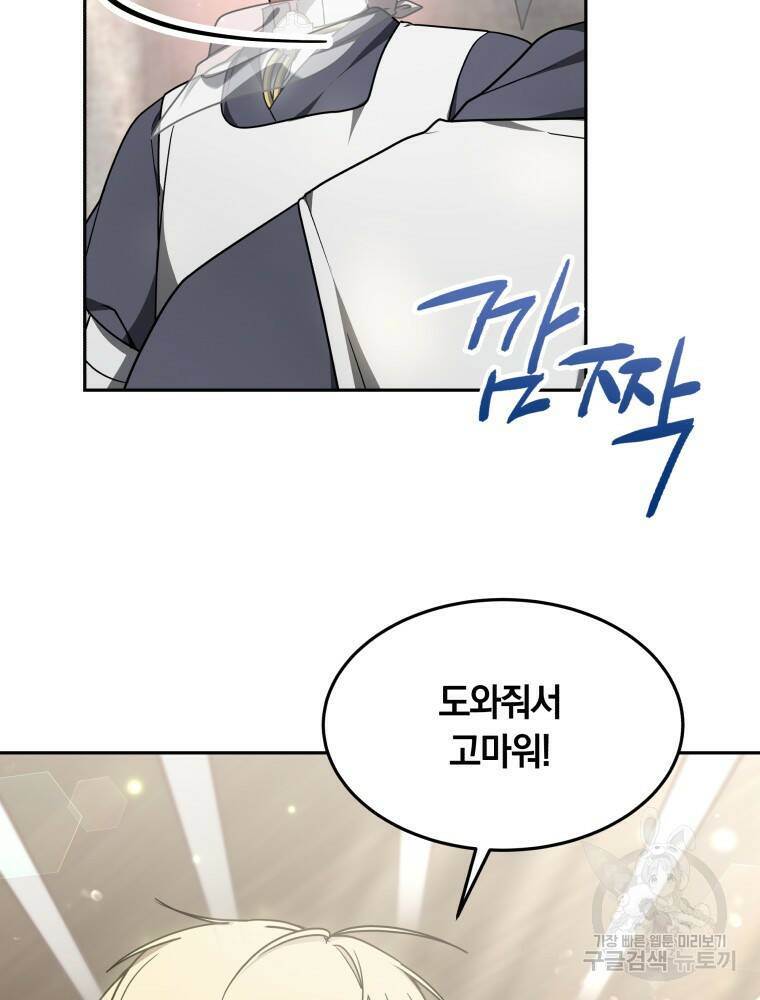 닥터 플레이어 13화 91