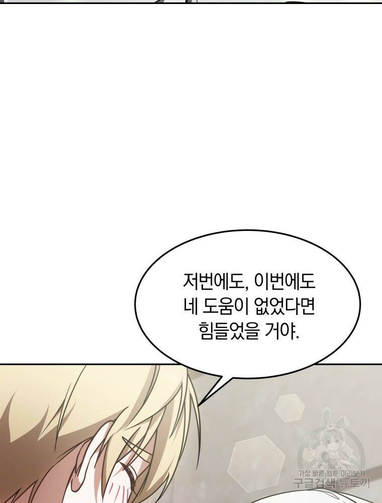 닥터 플레이어 13화 96