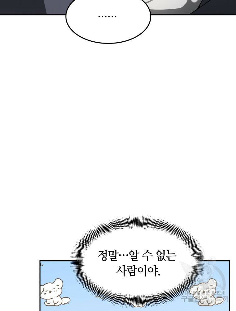 닥터 플레이어 13화 98