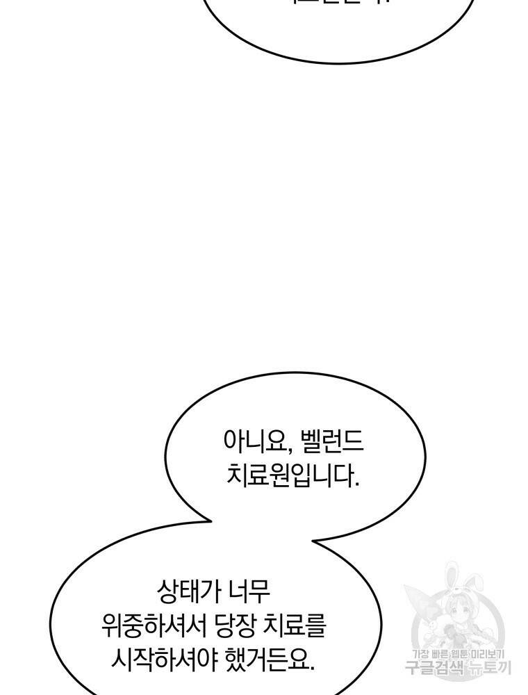 닥터 플레이어 13화 104