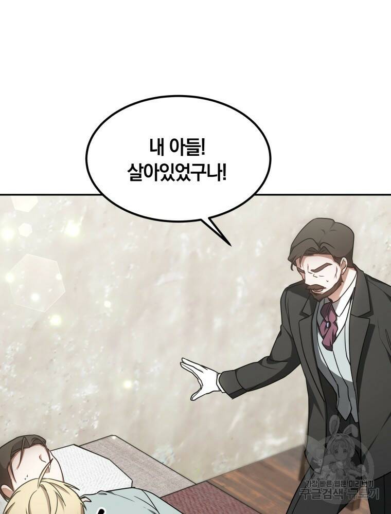 닥터 플레이어 13화 111