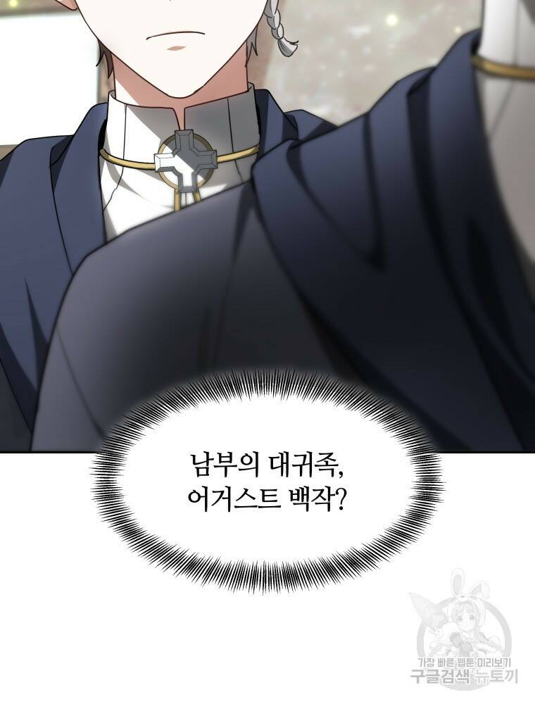 닥터 플레이어 13화 114