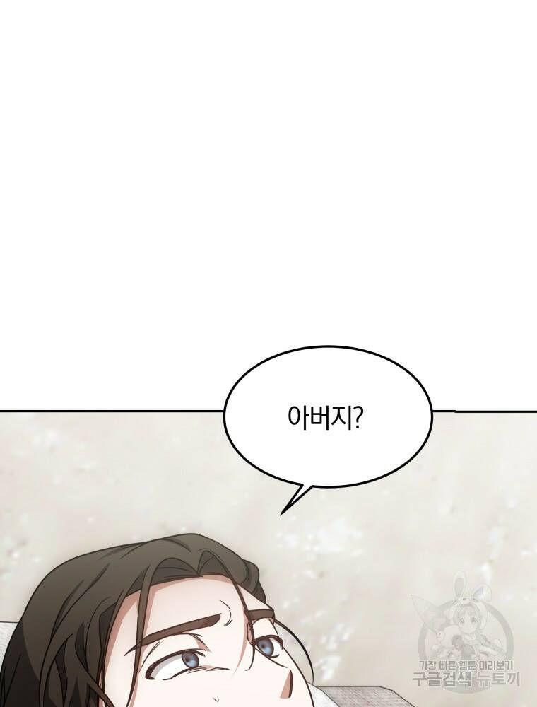 닥터 플레이어 13화 117