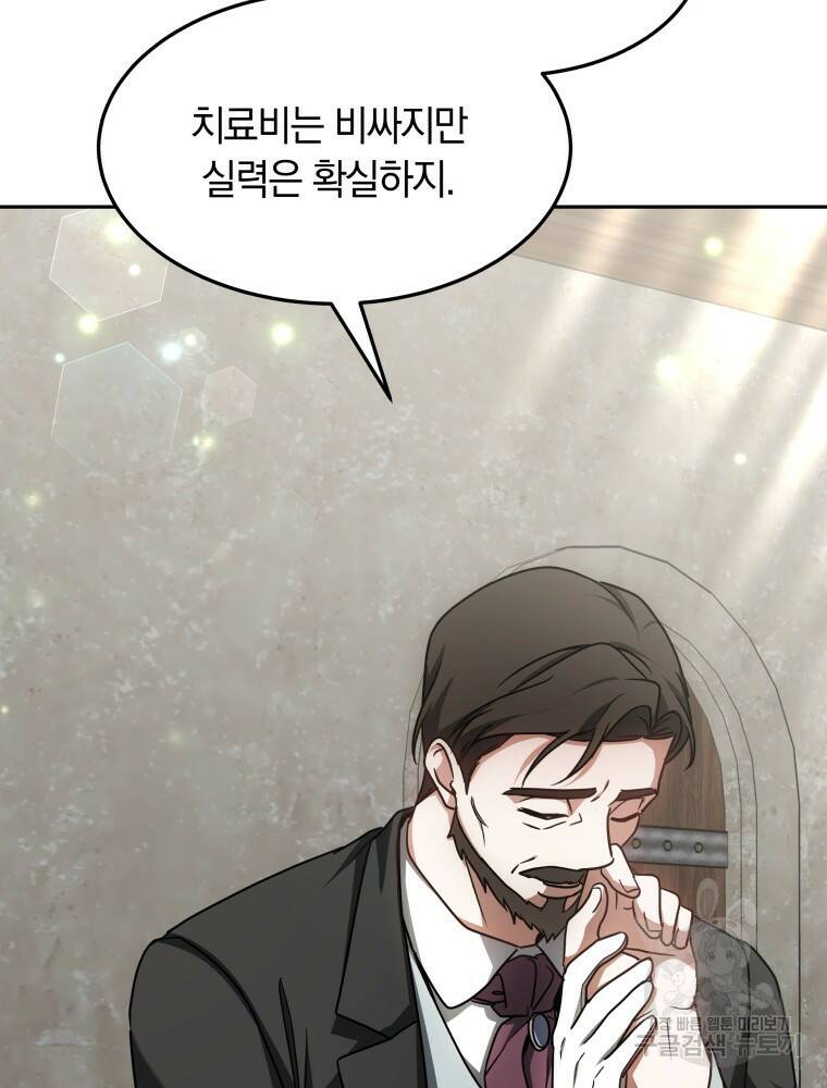 닥터 플레이어 13화 119