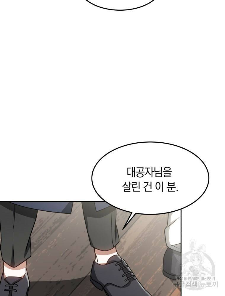 닥터 플레이어 13화 123