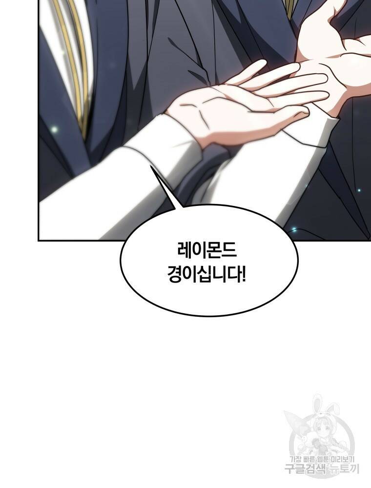 닥터 플레이어 13화 125