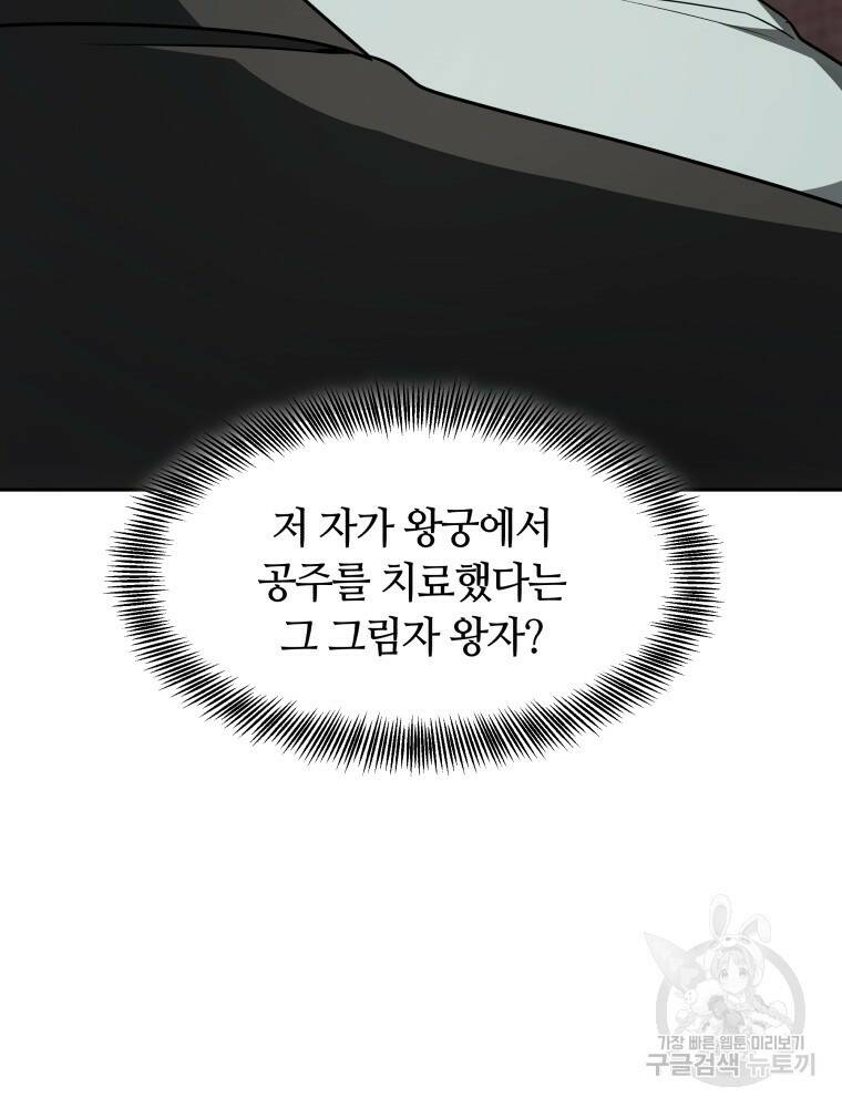닥터 플레이어 13화 127