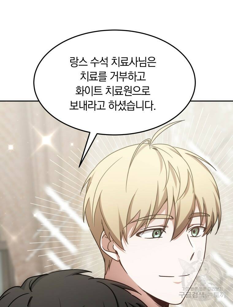 닥터 플레이어 13화 128