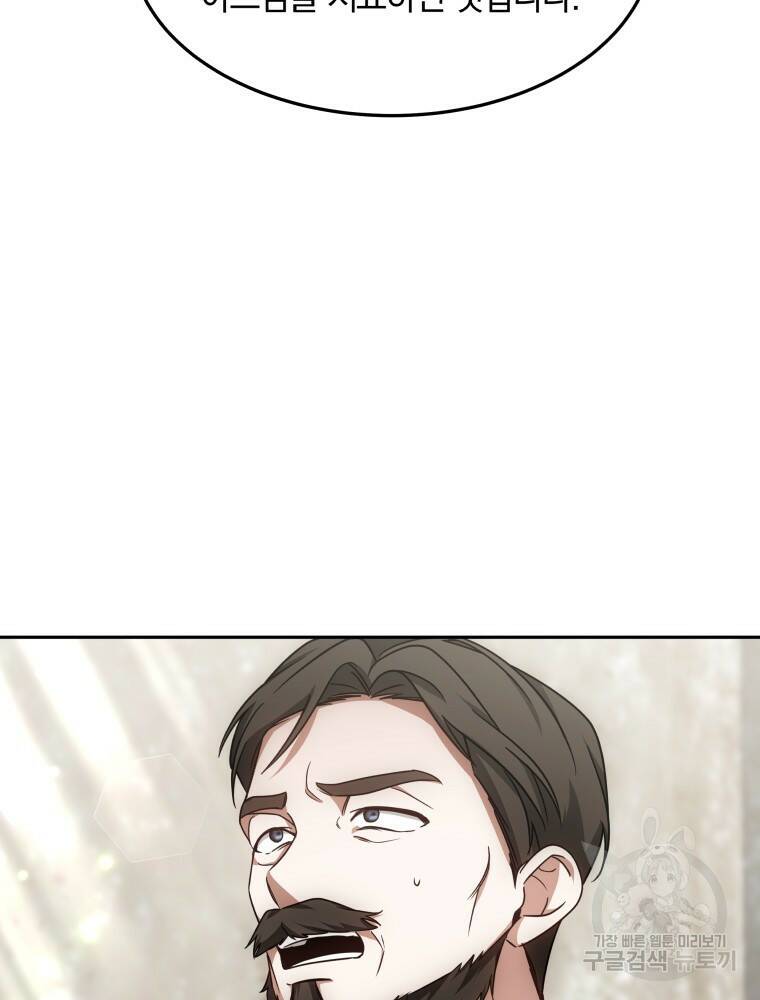 닥터 플레이어 13화 130