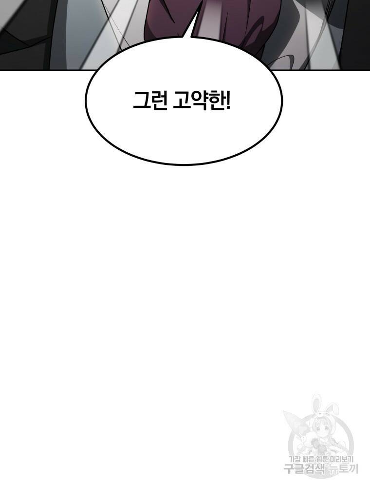 닥터 플레이어 13화 134