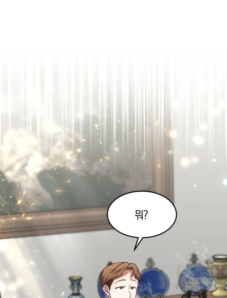 닥터 플레이어 13화 135
