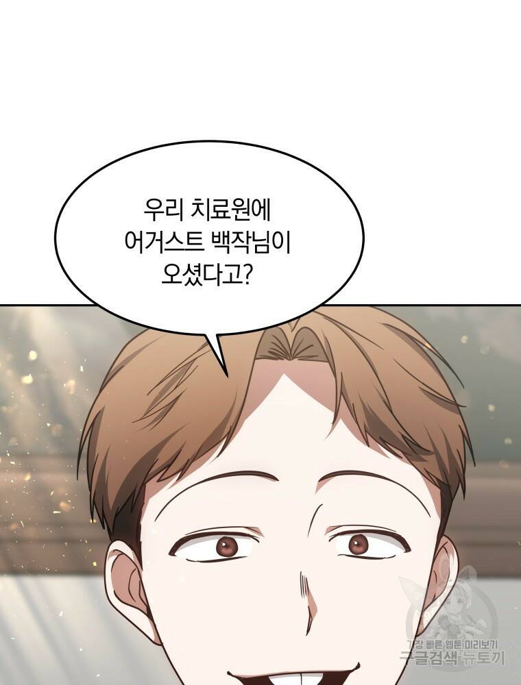 닥터 플레이어 13화 137