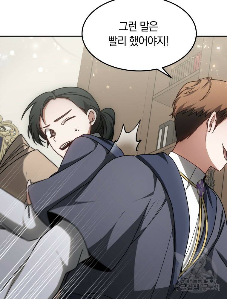 닥터 플레이어 13화 139