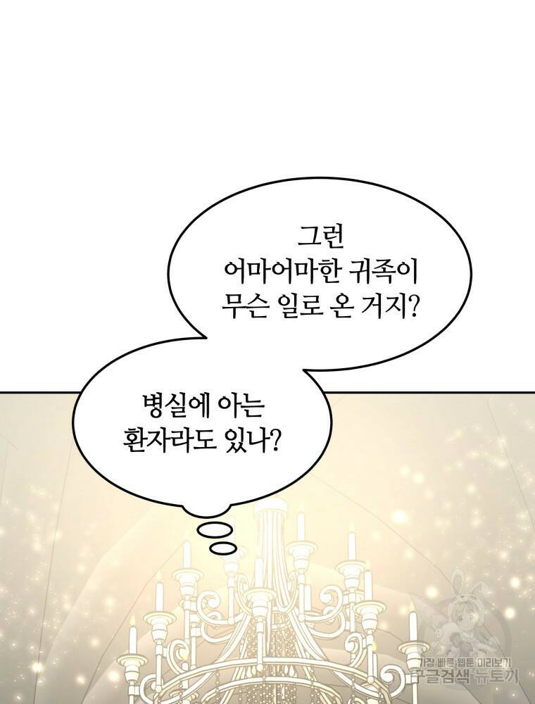 닥터 플레이어 13화 141