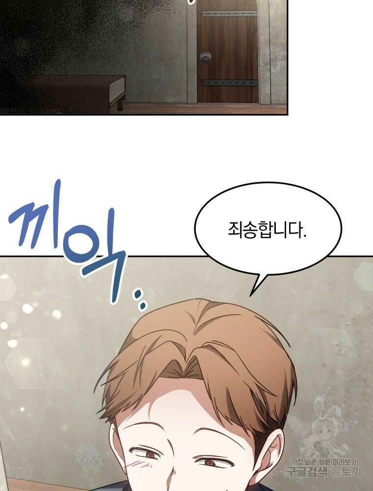 닥터 플레이어 13화 144