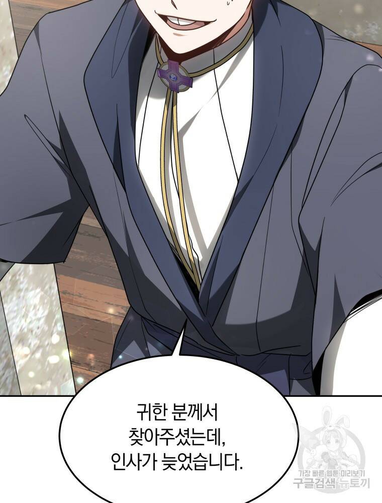 닥터 플레이어 13화 145
