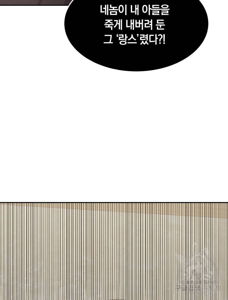 닥터 플레이어 13화 152