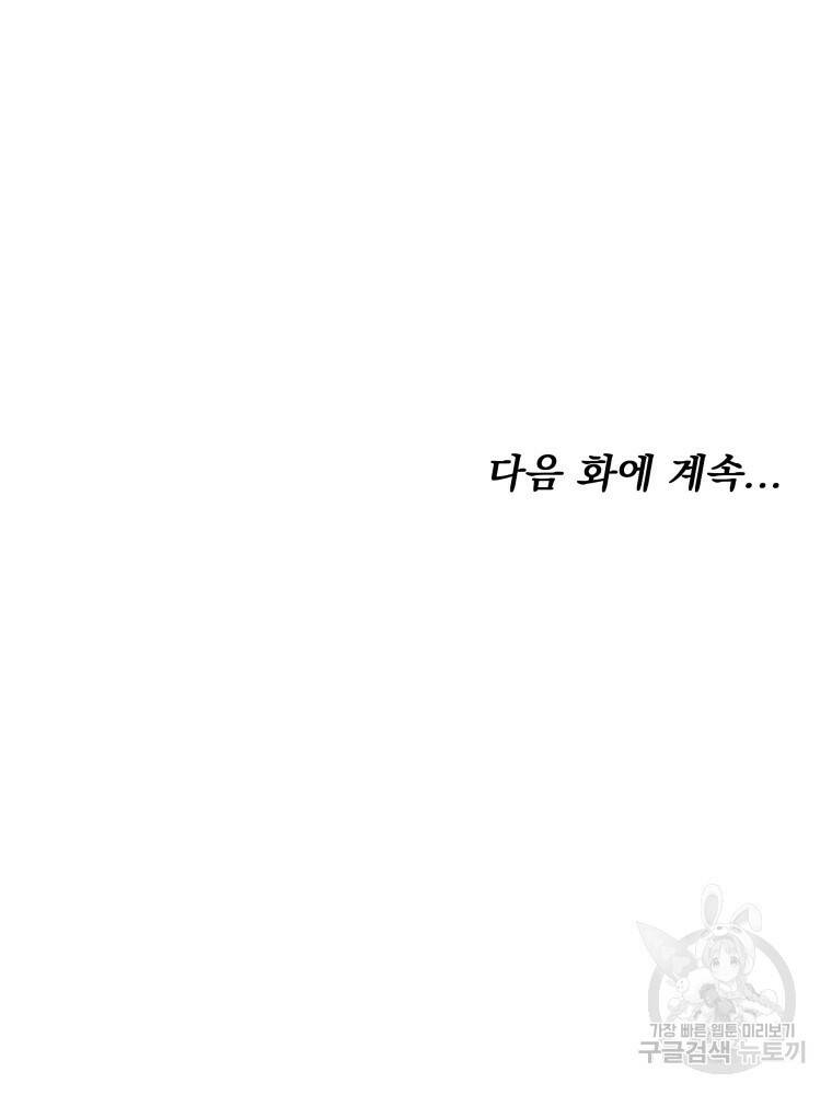 닥터 플레이어 13화 154