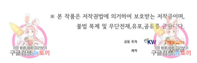 닥터 플레이어 13화 155