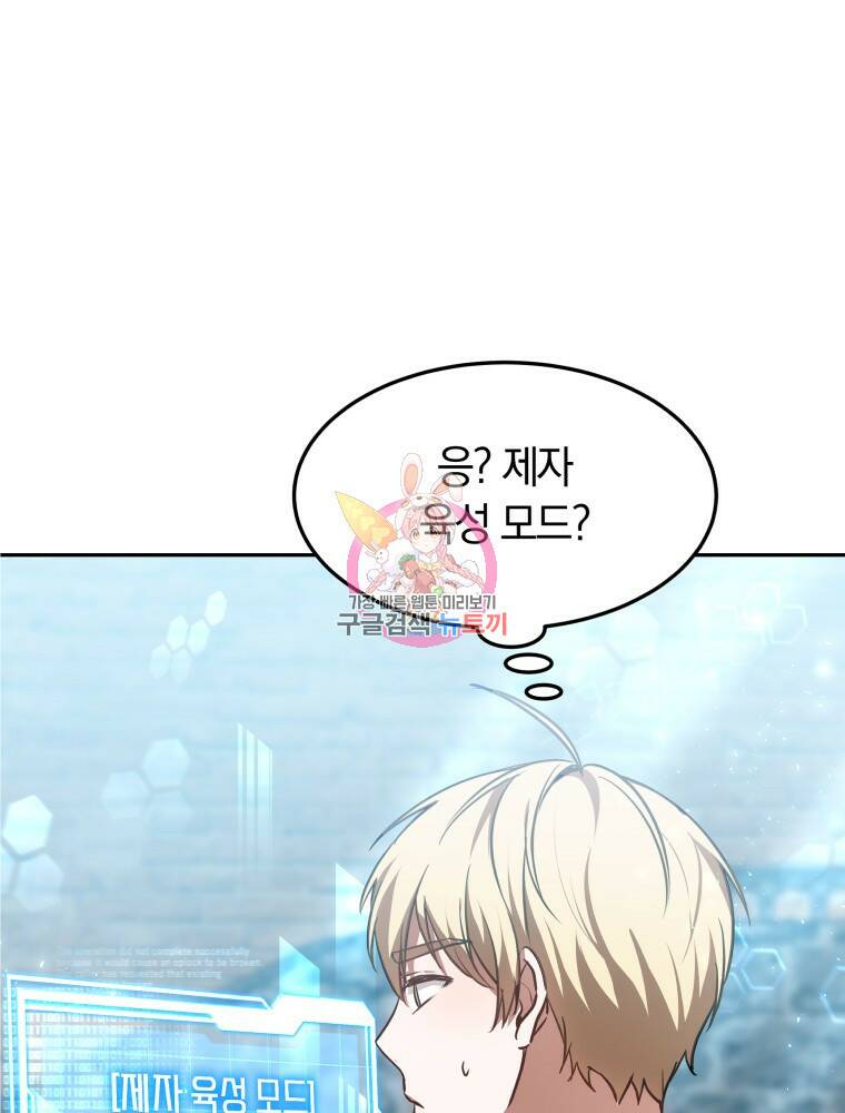 닥터 플레이어 19화 1