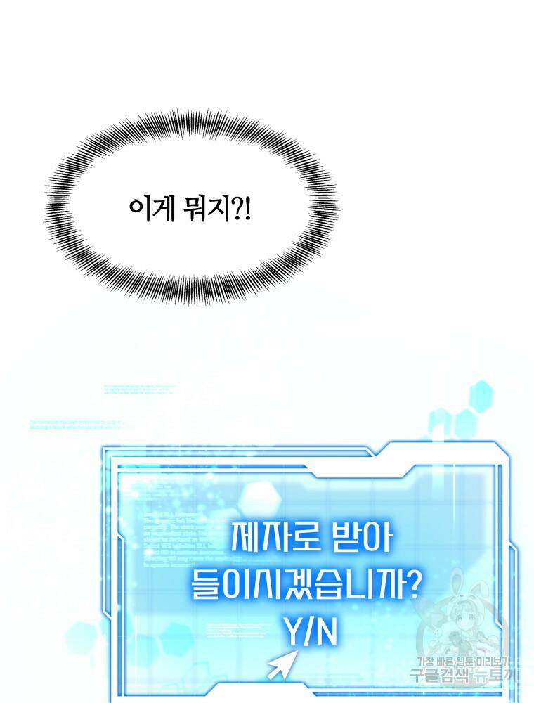 닥터 플레이어 19화 3