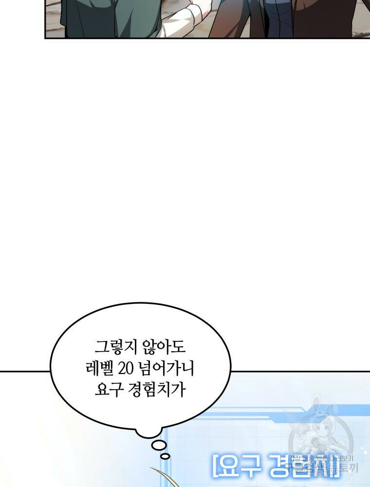 닥터 플레이어 19화 9
