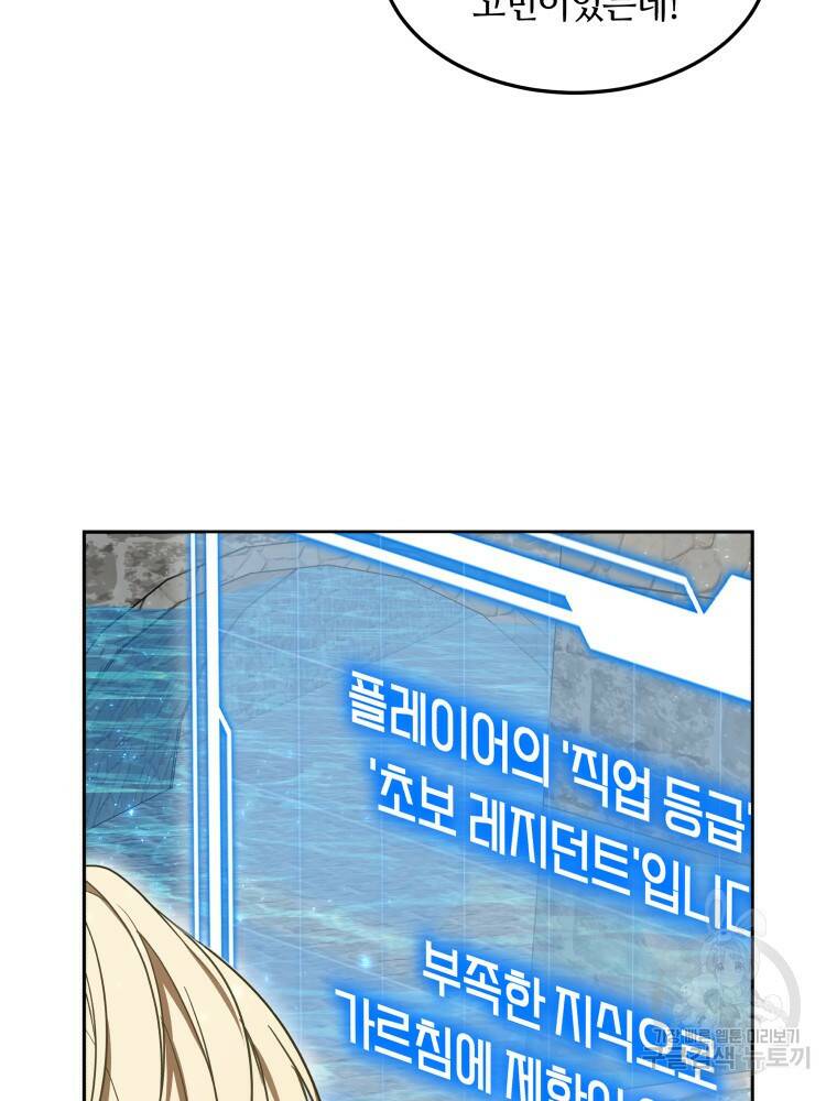 닥터 플레이어 19화 11